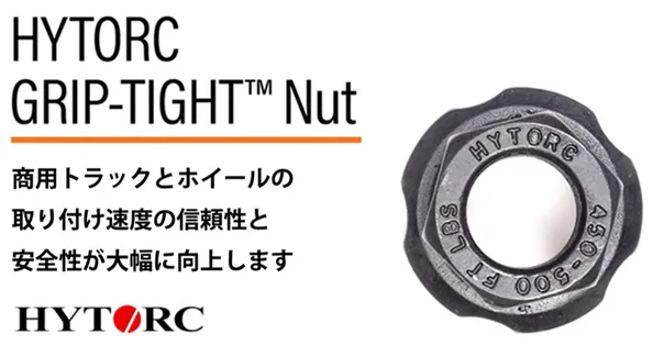 商用トラックとホイールの取り付け速度の信頼性と安全性が大幅に向上します