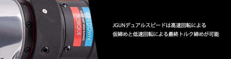 jgunは強力なパワーを提供します